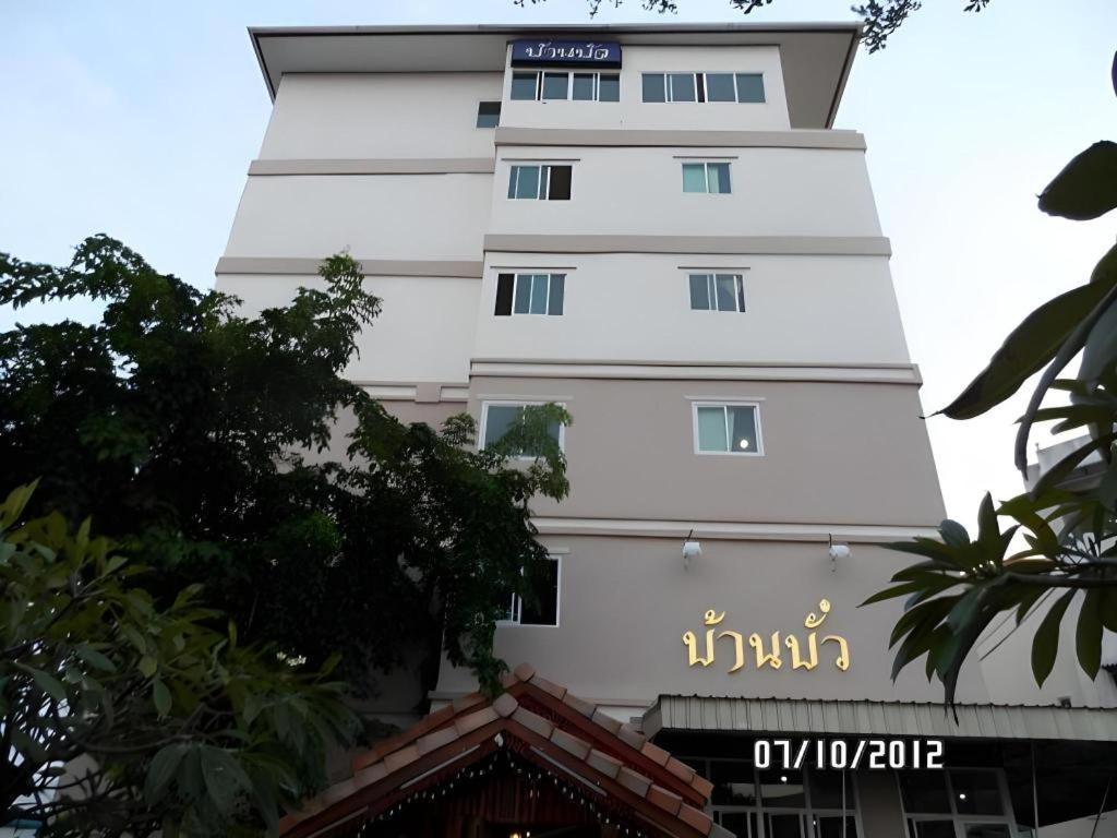Ban Bua And Resort 2*
