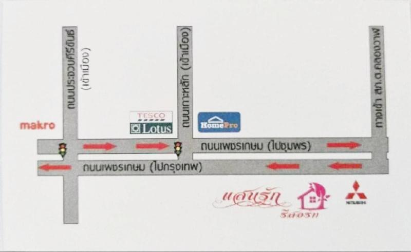 Saan Rak Prachuap Khiri Khan
