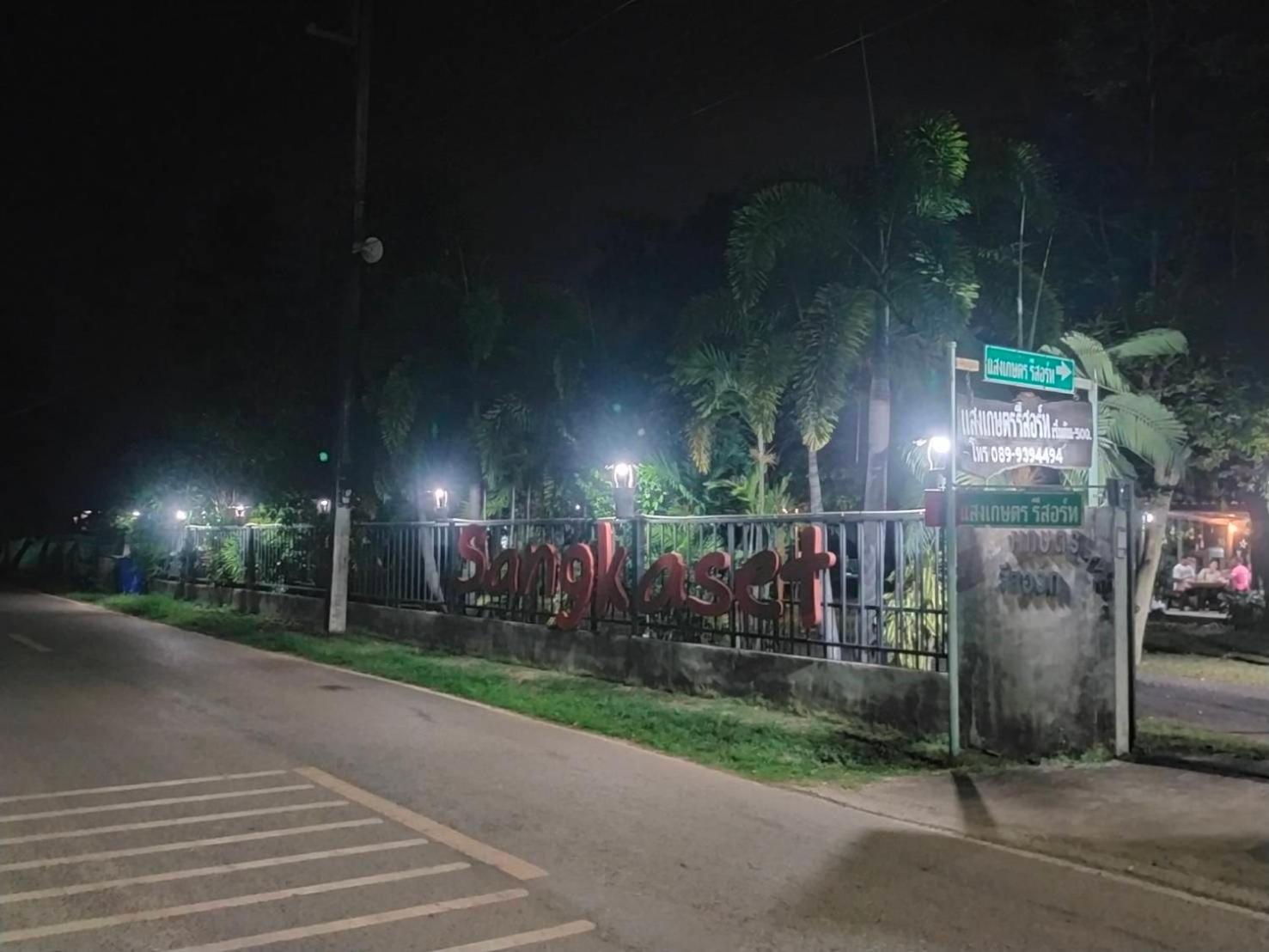 Sangkaset Ban Mong Muang