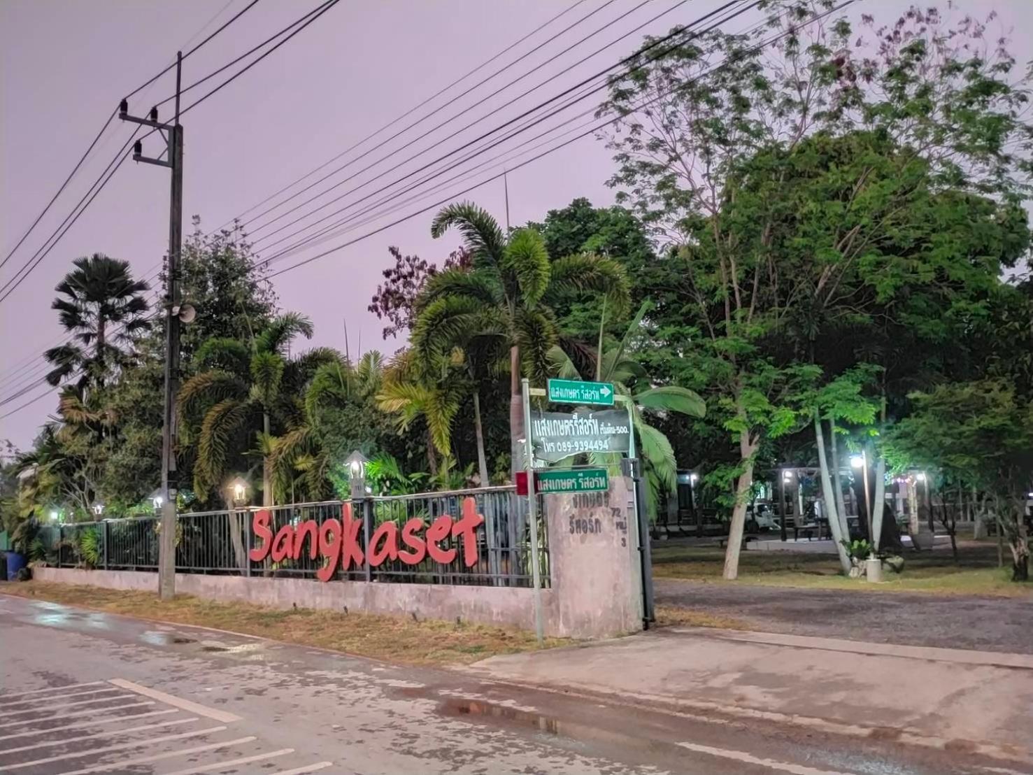 Sangkaset *