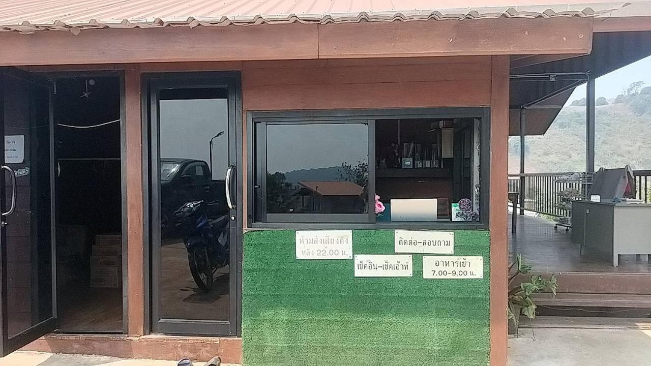 ม่อนสายลม ม่อนแจ่ม *