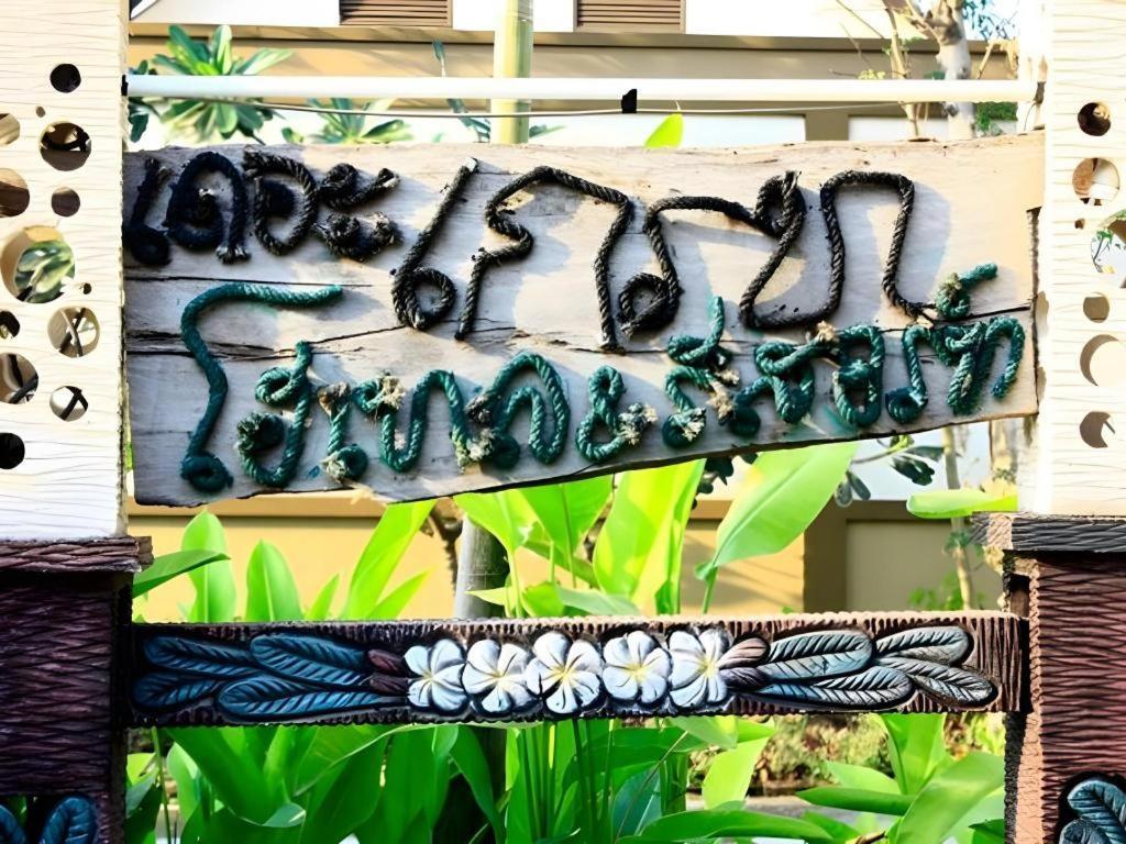 The Great & 3* Ban Khlong Thai Muang