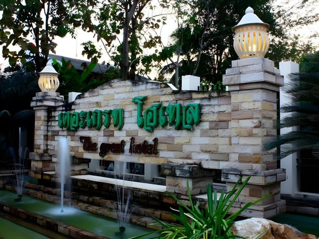 The Great & Resort 3*