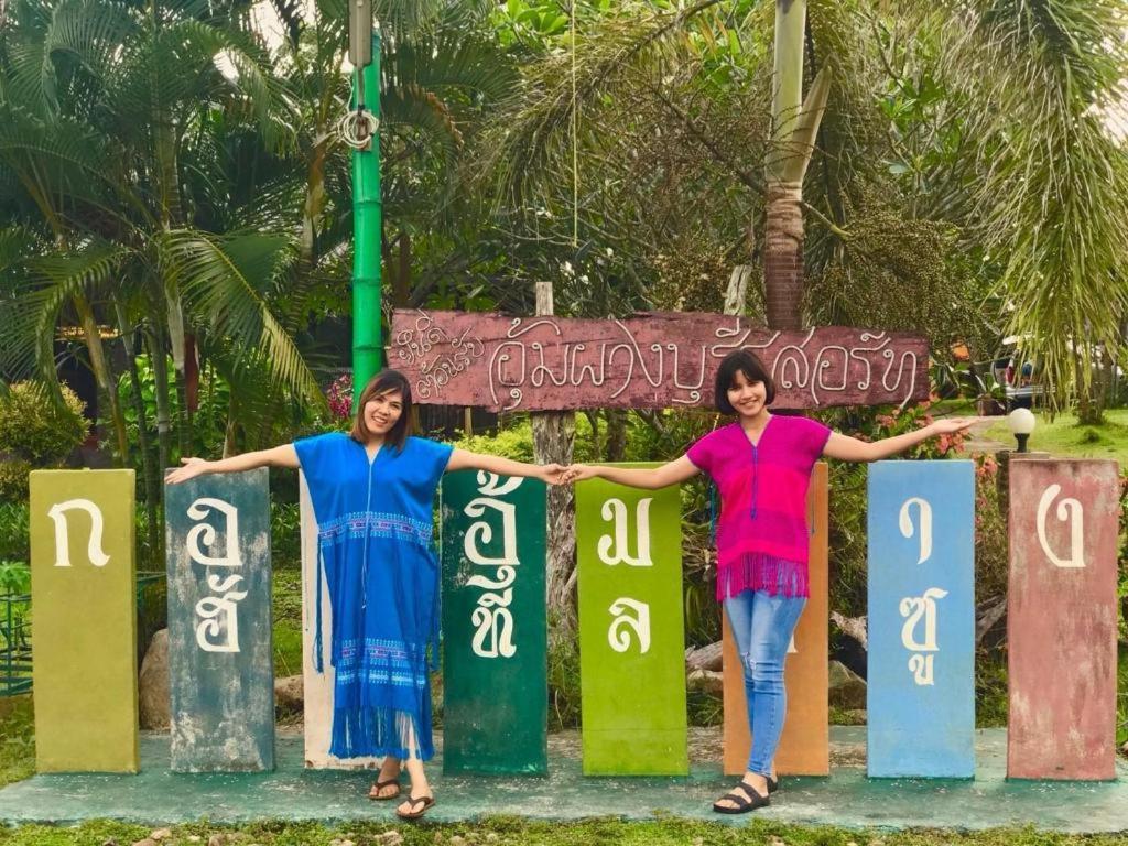 Umphangburiresort * Umphang