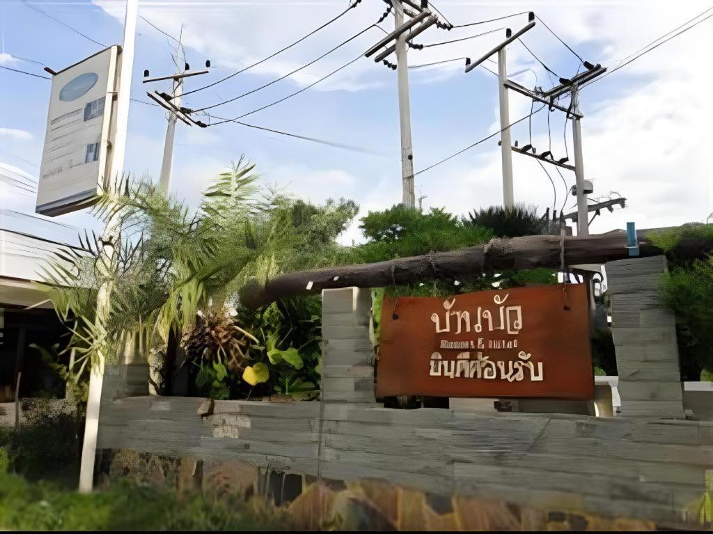 Ban Bua And Resort Khon Kaen