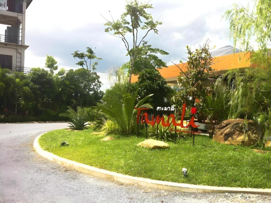 Tamali