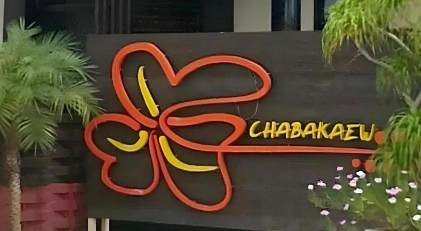 Chabakaew Resort 2*
