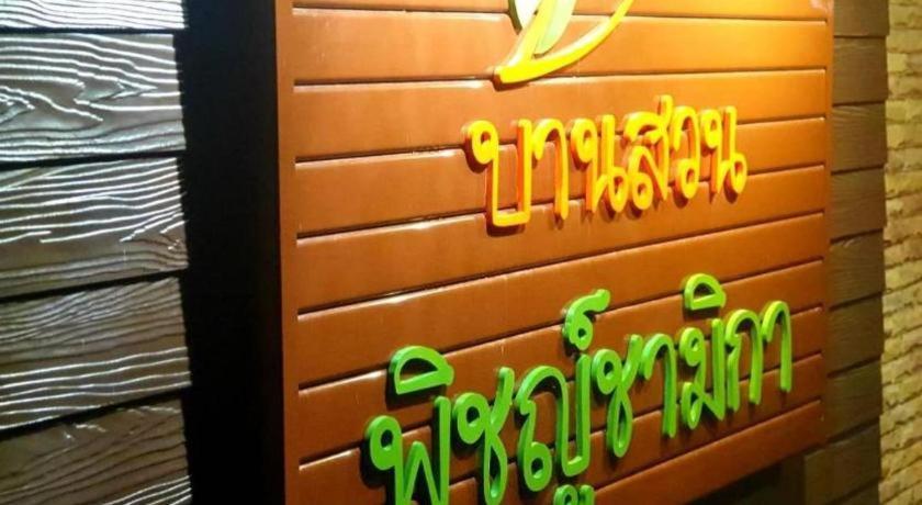 Baan Suan Phidchamika Resort Amphawa