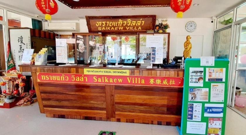Saikaew