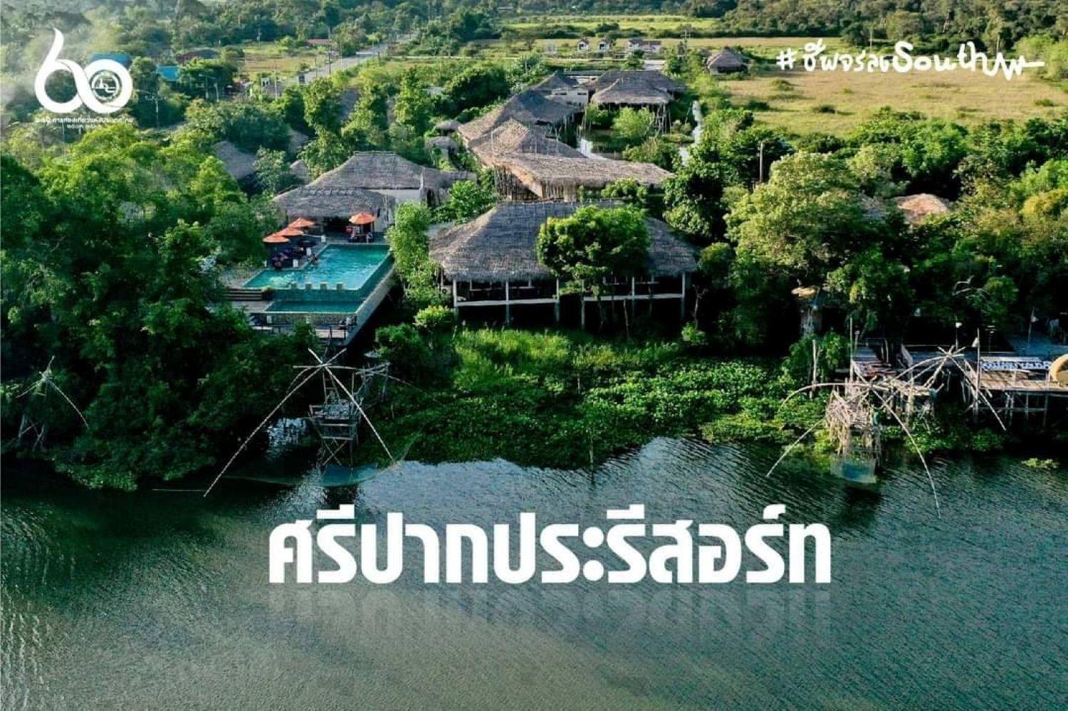 Resort Sripakpra Boutique Phatthalung 5*