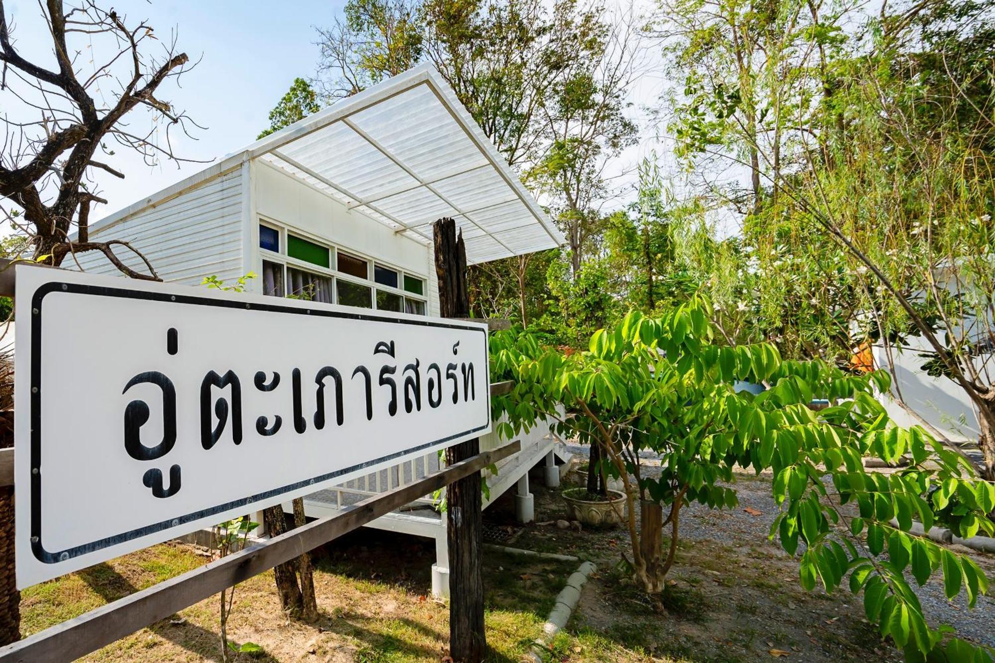 Resort Utapao Sattahip Rayong *