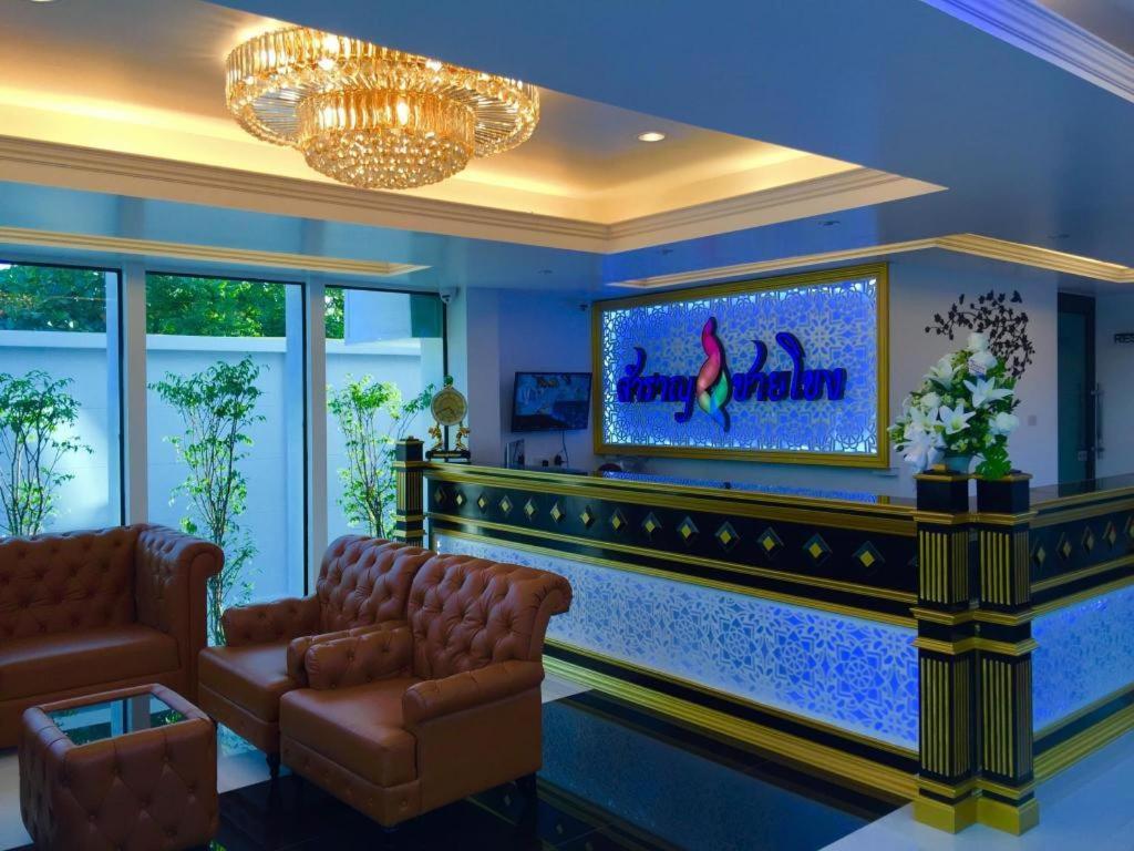 Hotel Samranchaykhong 2*