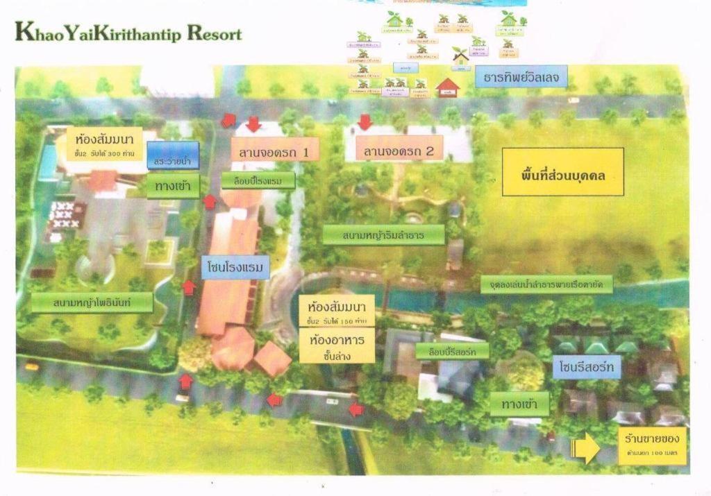 Khaoyai Kirithantip 3* Mu Si