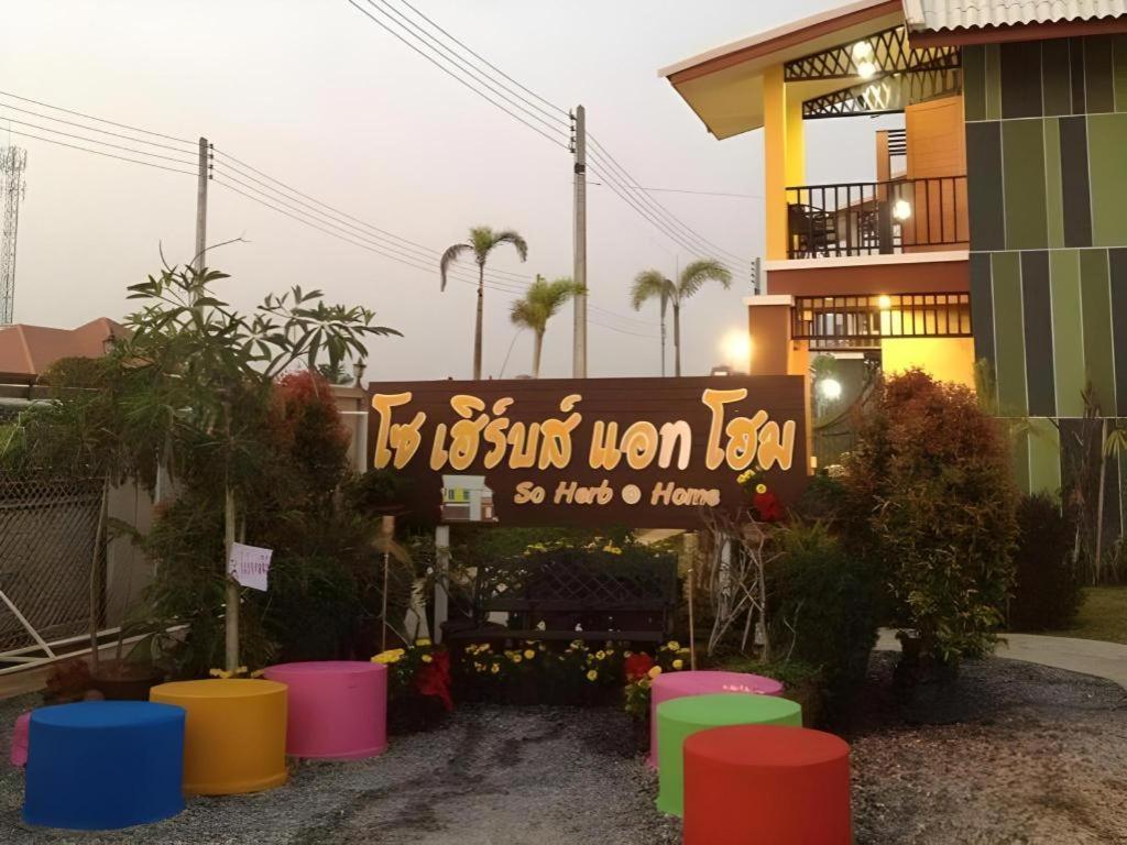 So Herbs At 3* Chiang Rai