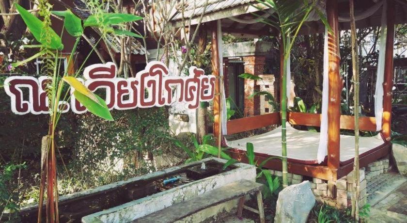 Ruen Kaew Resort 3*