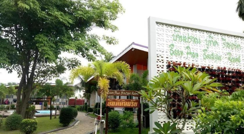 Resort Baan Pran Boutique