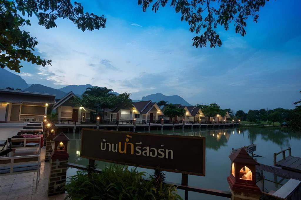 Ban Naam Mae Sai