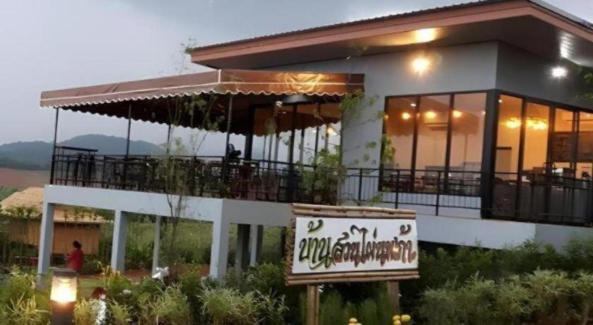 Baan Suan Pai Noppakao Resort Wangkata