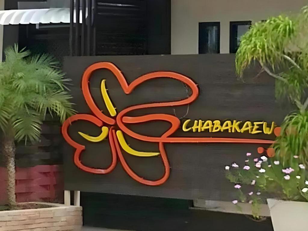 Chabakaew Resort Kanchanaburi