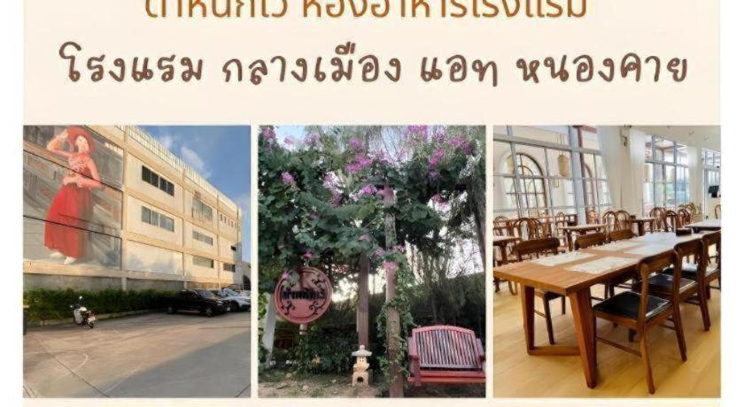 Klang Muang @ Nongkhai Hotel Nong Khai