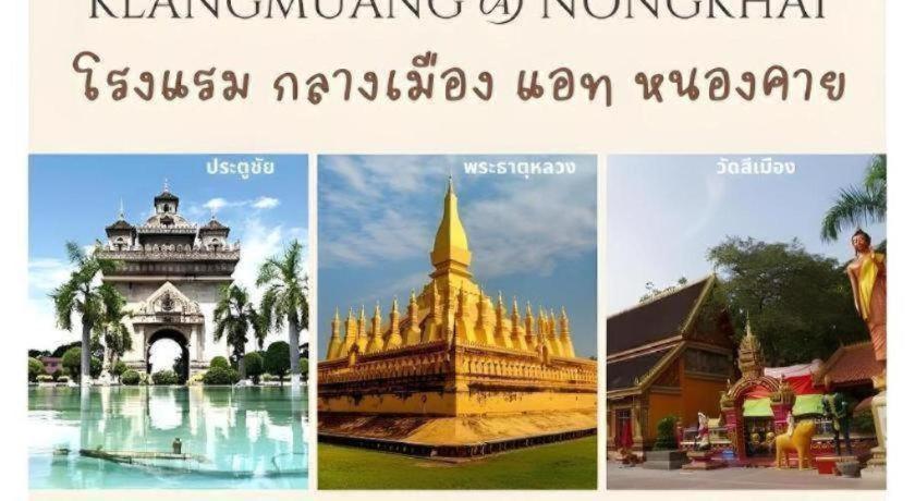 Hotel Klang Muang @ Nongkhai 3*