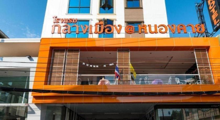 Klang Muang @ Nongkhai Hotel Nong Khai