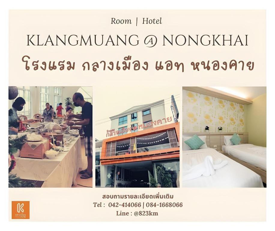 Hotel Klang Muang @ Nongkhai 3*