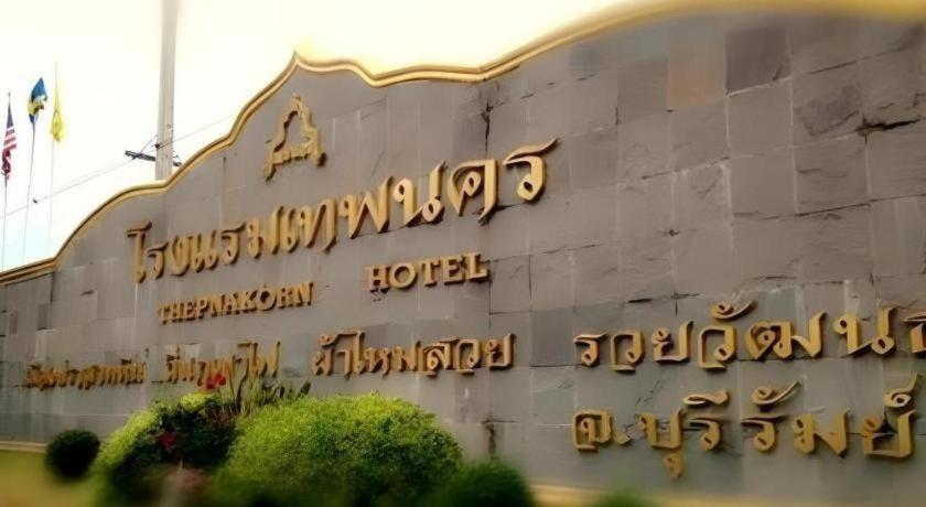 Thepnakorn 3*