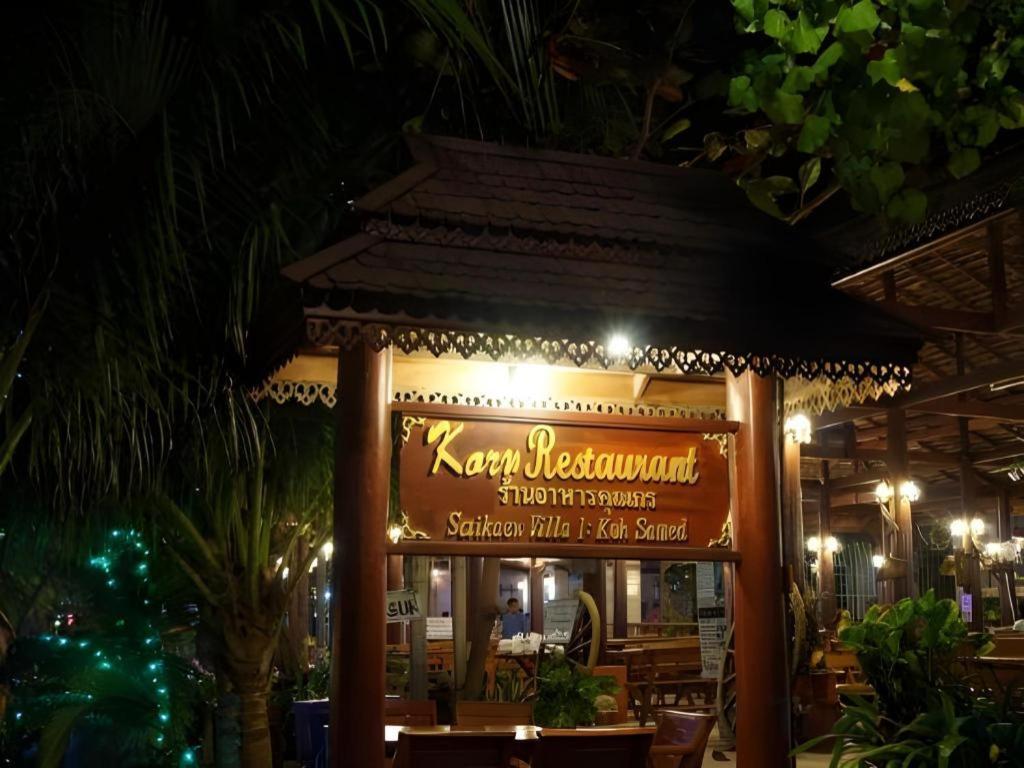 Saikaew Boutique