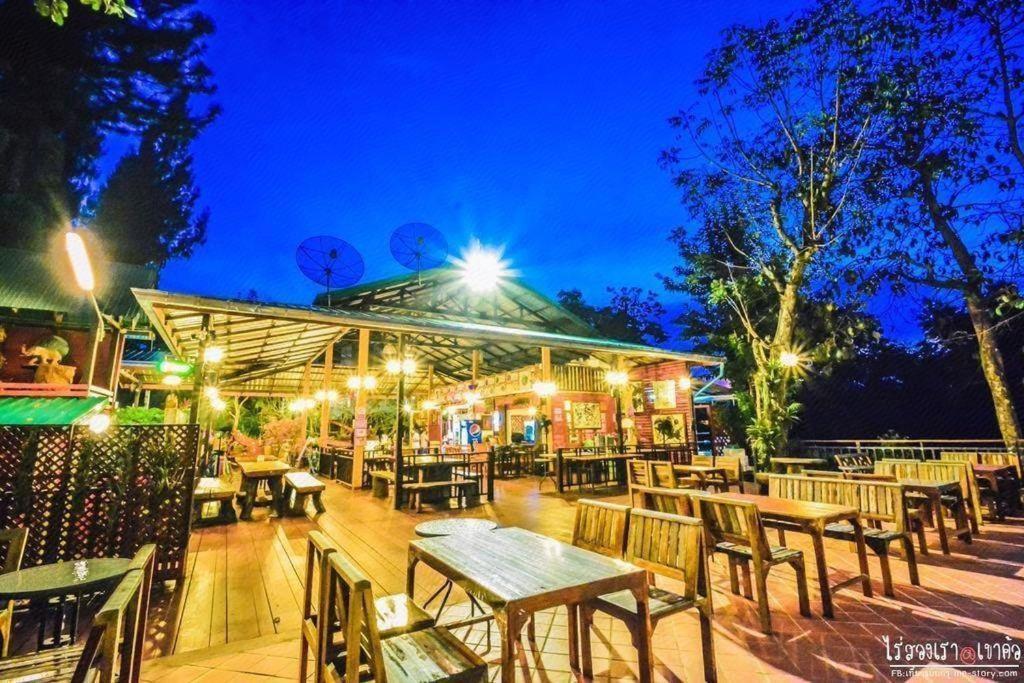Raisongrao Khao Kho Ban Huai Phai