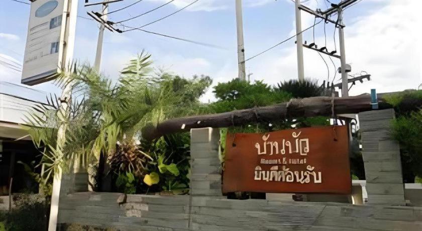 Ban Bua And Resort Khon Kaen