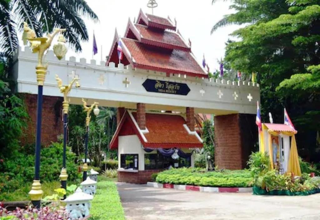 Sida Nakhon Nayok