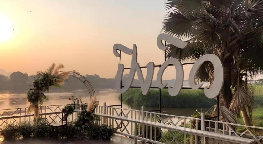 Pingview Resort 3*