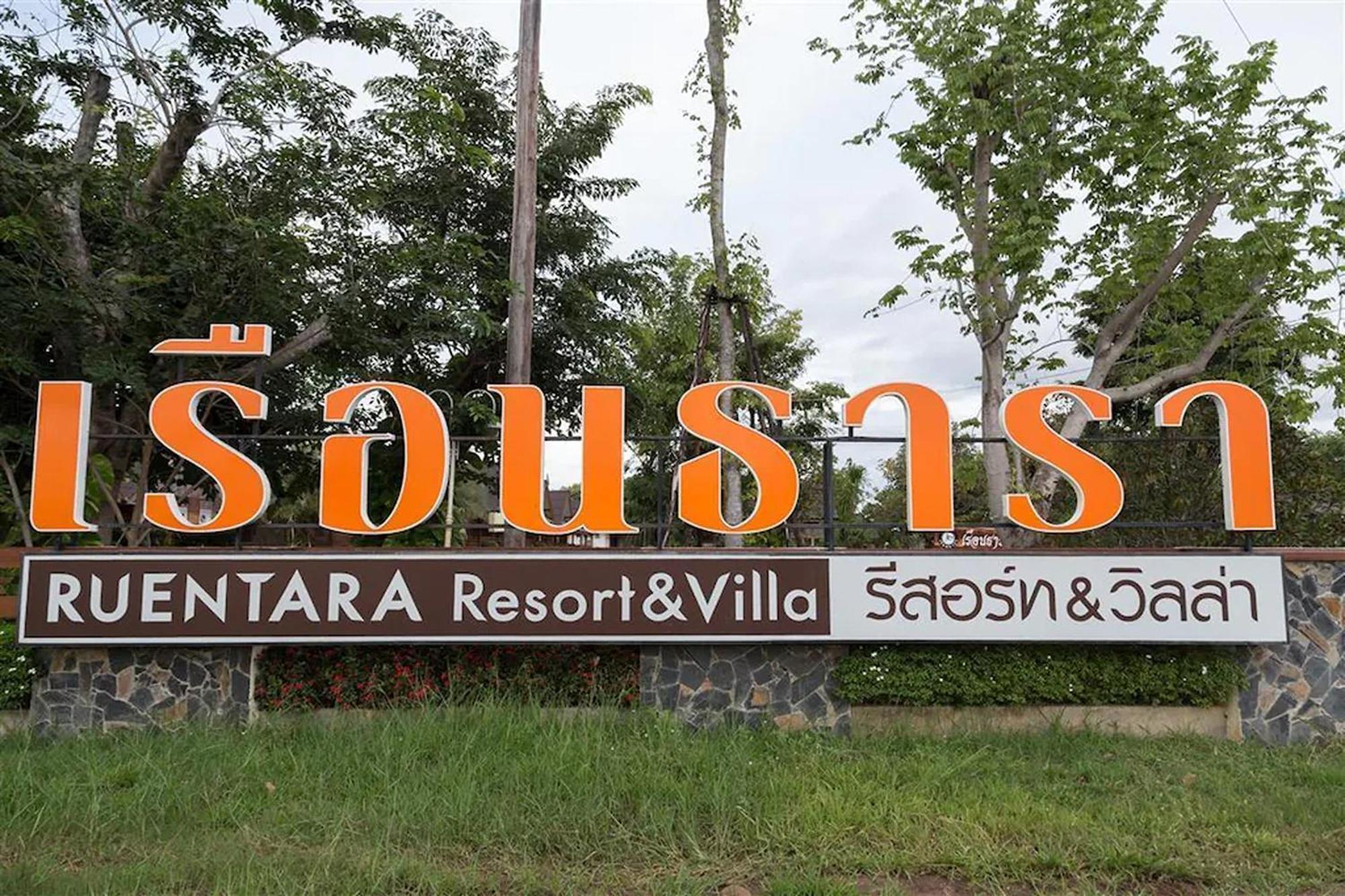 Ruentara Resort & Villa Resort Buri Ram