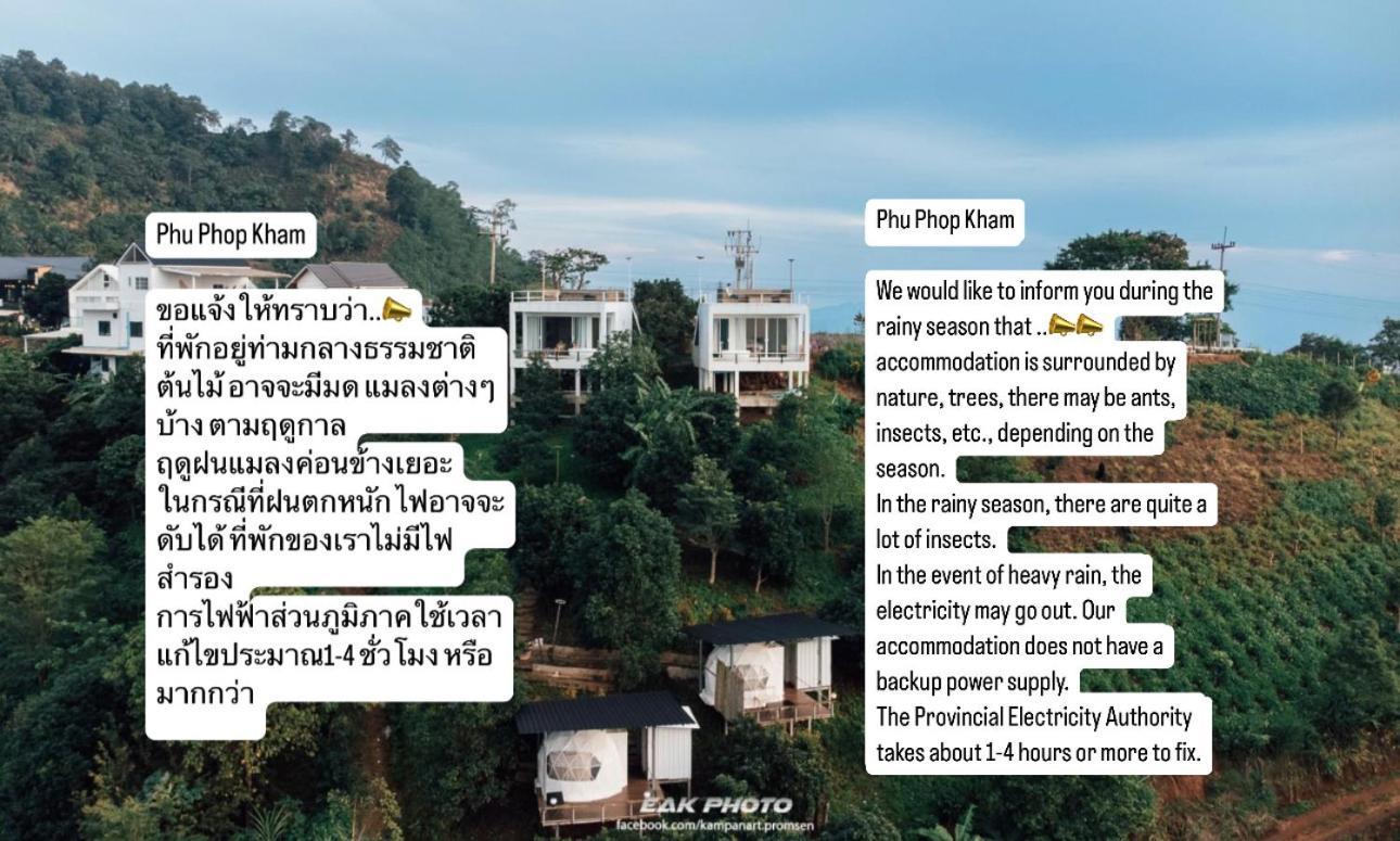 Phu Phop Kham Guest house *