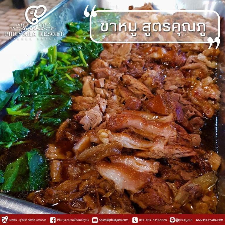 Phuiyara Resort 3*