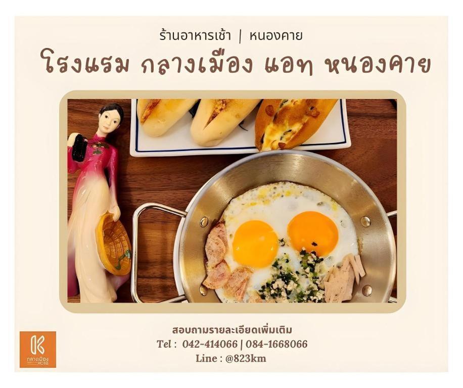 Hotel Klang Muang @ Nongkhai