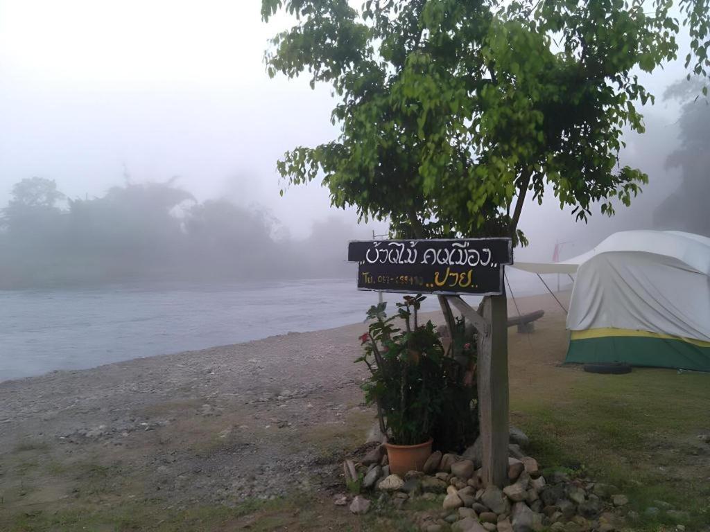 Baan Mai Kon Muang 2*