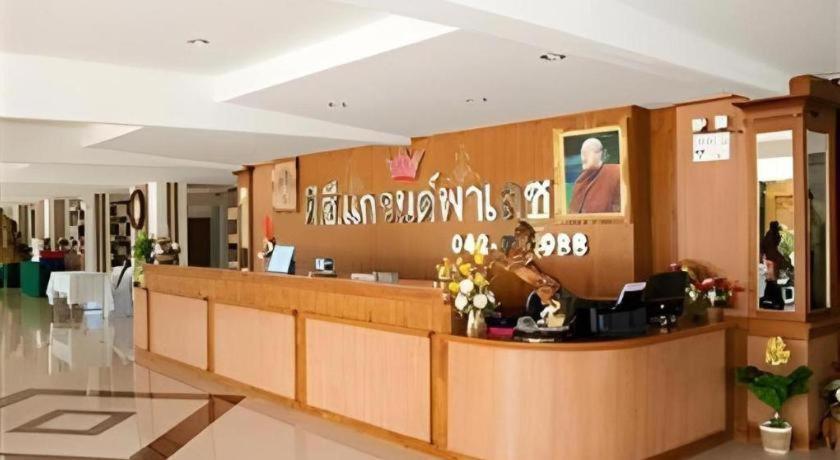 Pc Palace 3* Sakon Nakhon