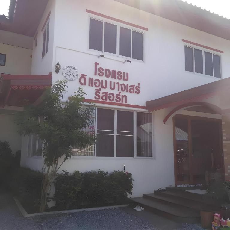 Resort The Aam 2*