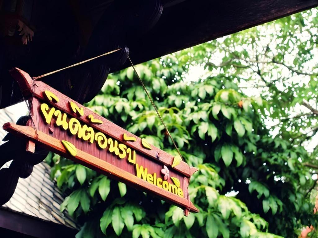 Umphangburiresort *