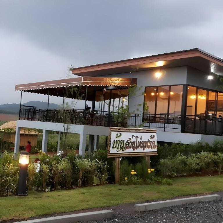 Baan Suan Pai Noppakao Resort 2*