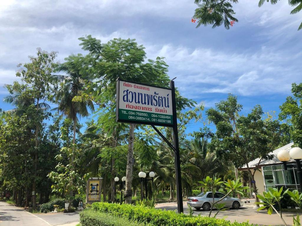 Resort Nopparat Garden 3*
