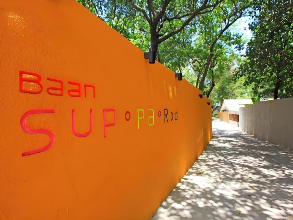 Baan Supparod 3* Koh Samet