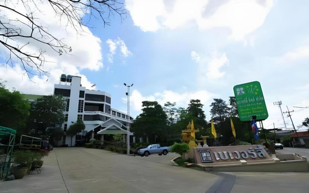 Beverly Hill Park Hotel Nakhon Sawan