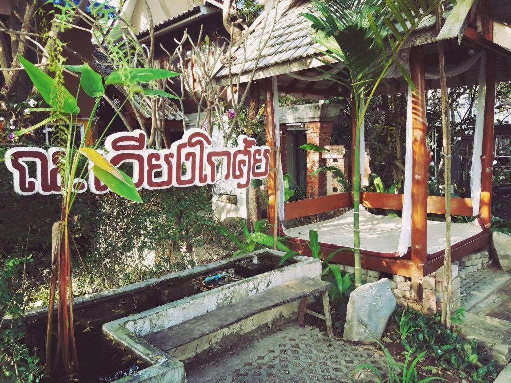 Ruen Kaew Resort