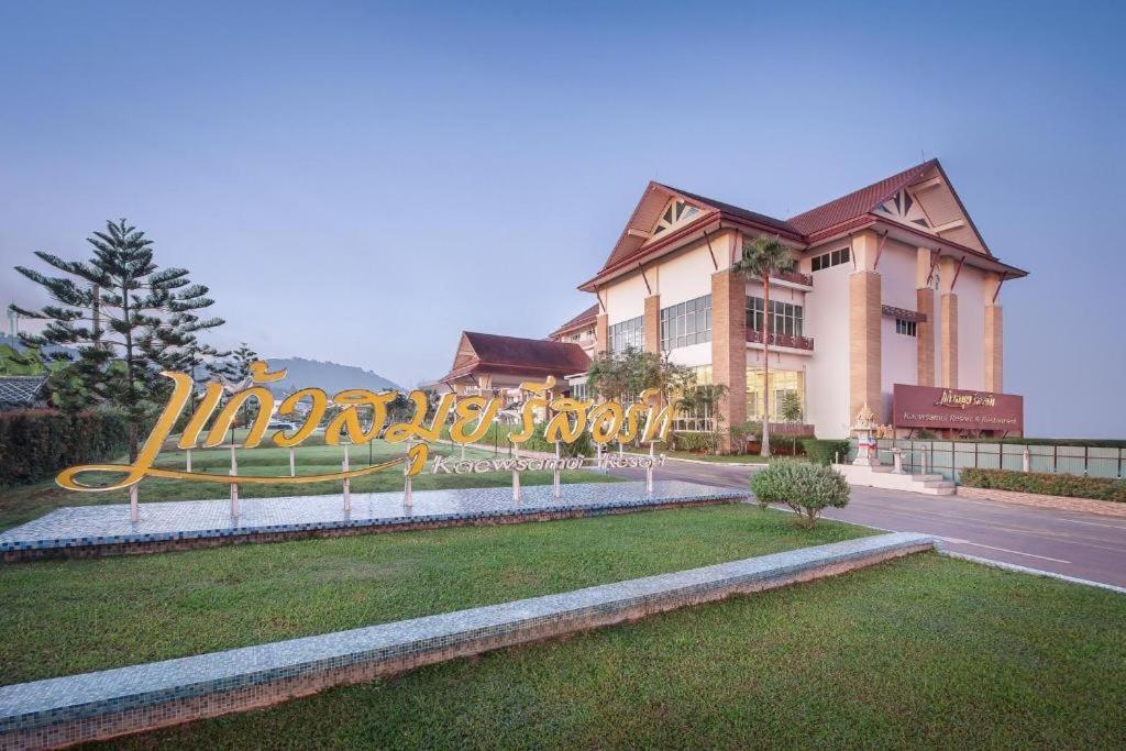 Kaew Samui