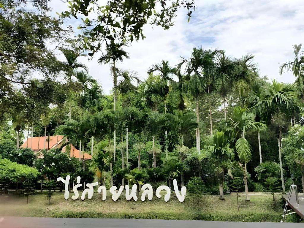 Rai Sai Luang 3* Ubon Ratchathani
