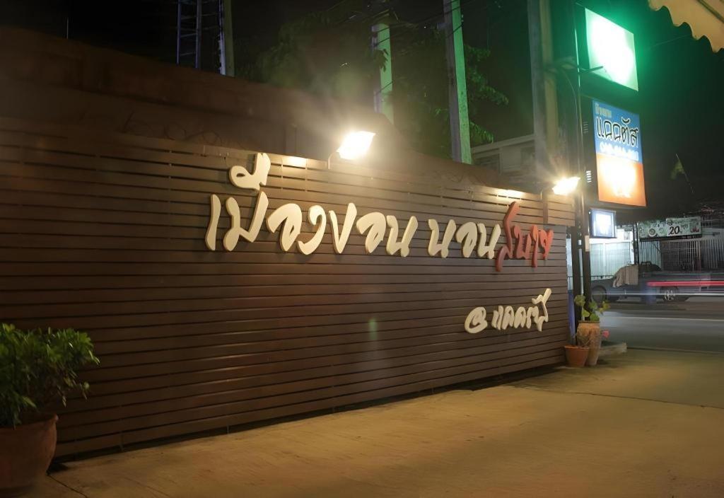 Cactus & Hotel Khon Kaen