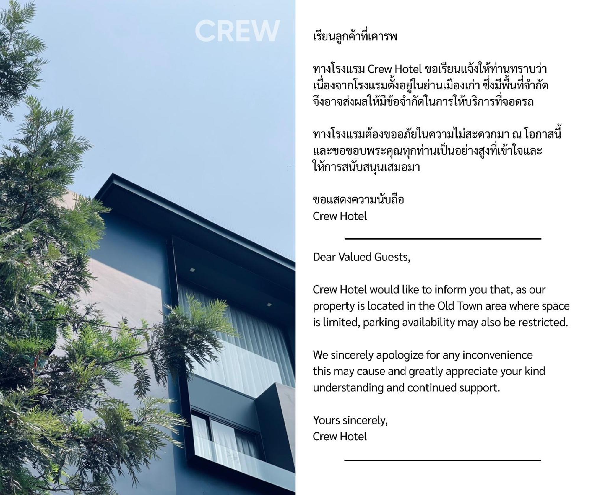 Crew Hotel 3*